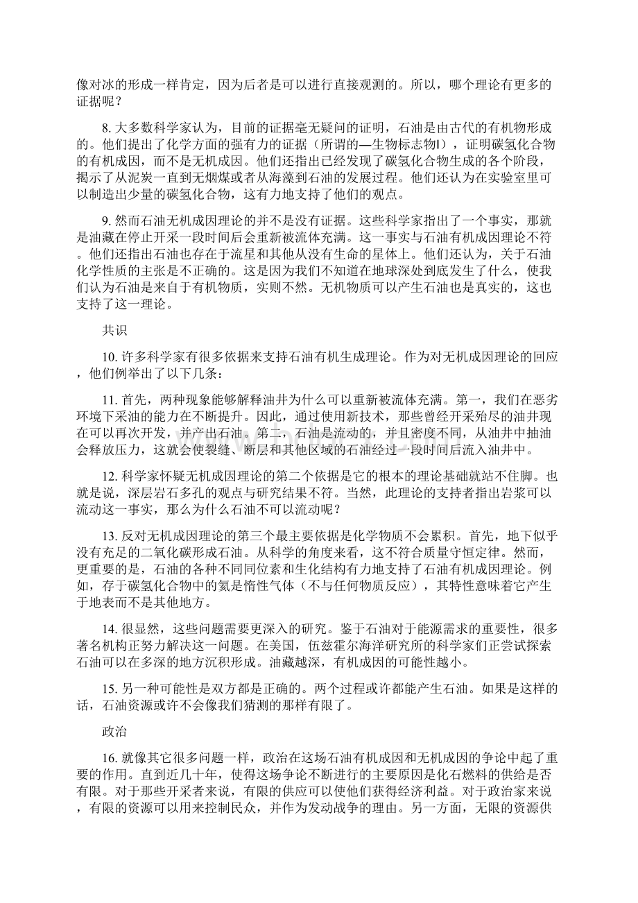 石油英语初级教程unit17部分译文及语言点Word文件下载.docx_第2页