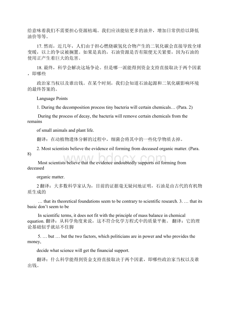 石油英语初级教程unit17部分译文及语言点Word文件下载.docx_第3页