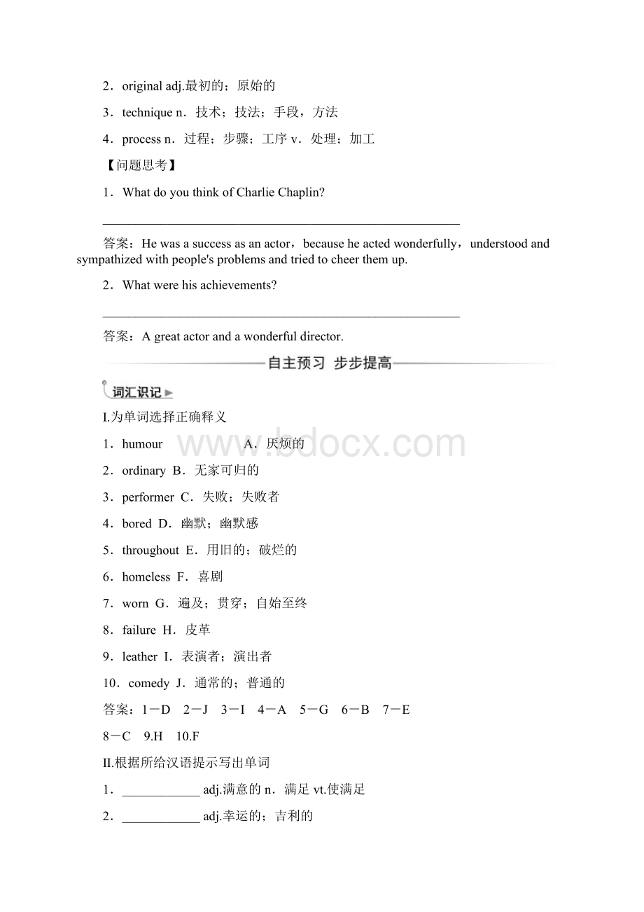 学年高中英语Unit3AtasteofEnglishhumour检测新人教版必修.docx_第2页