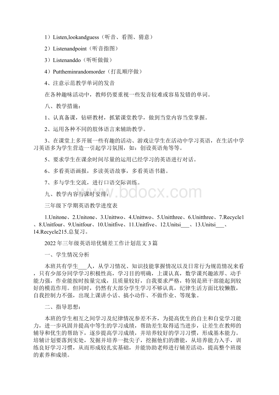 三年级英语下册教学计划Word格式.docx_第3页