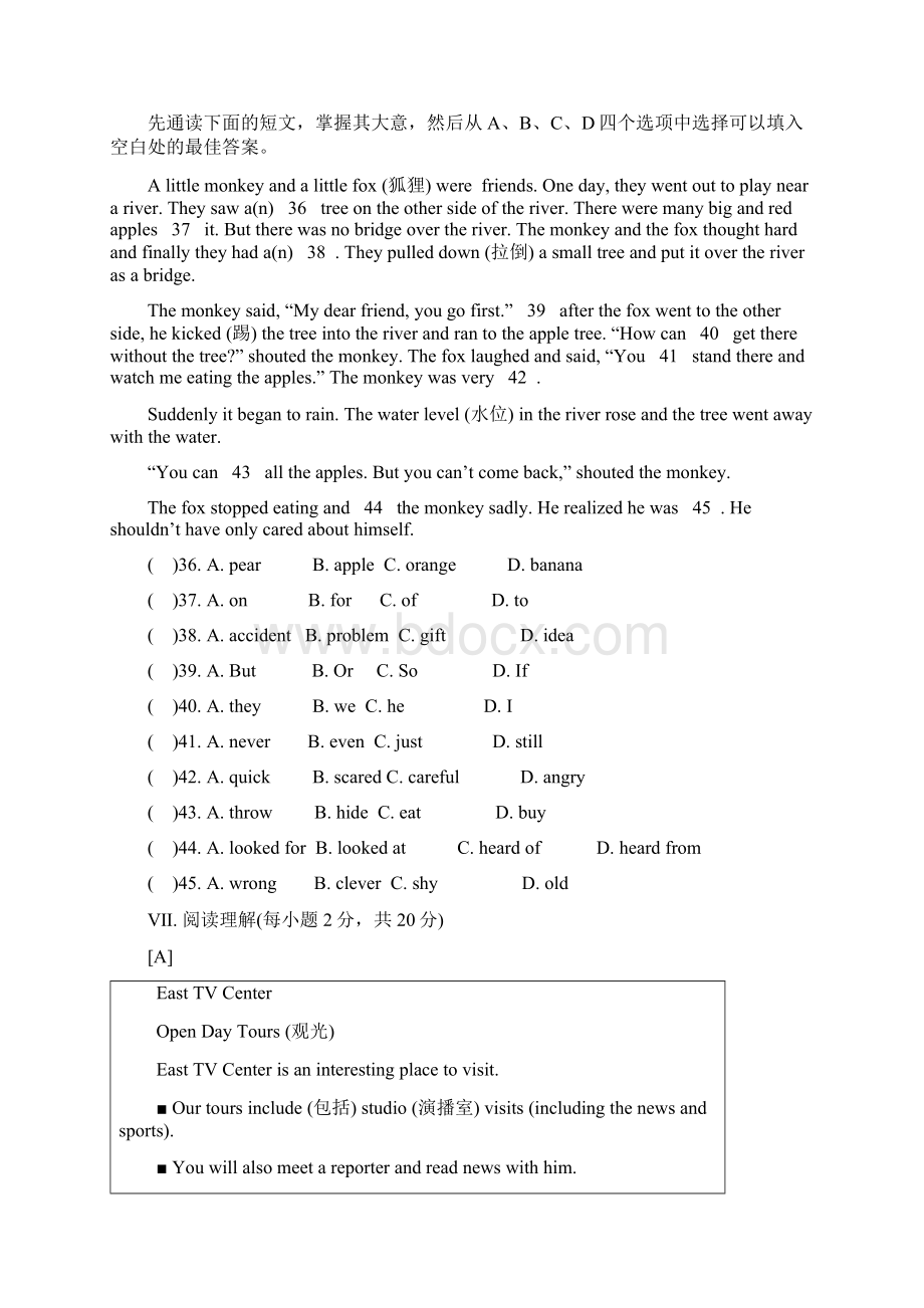 学年人教新目标八年级英语下册Unit 6单元测试题.docx_第3页
