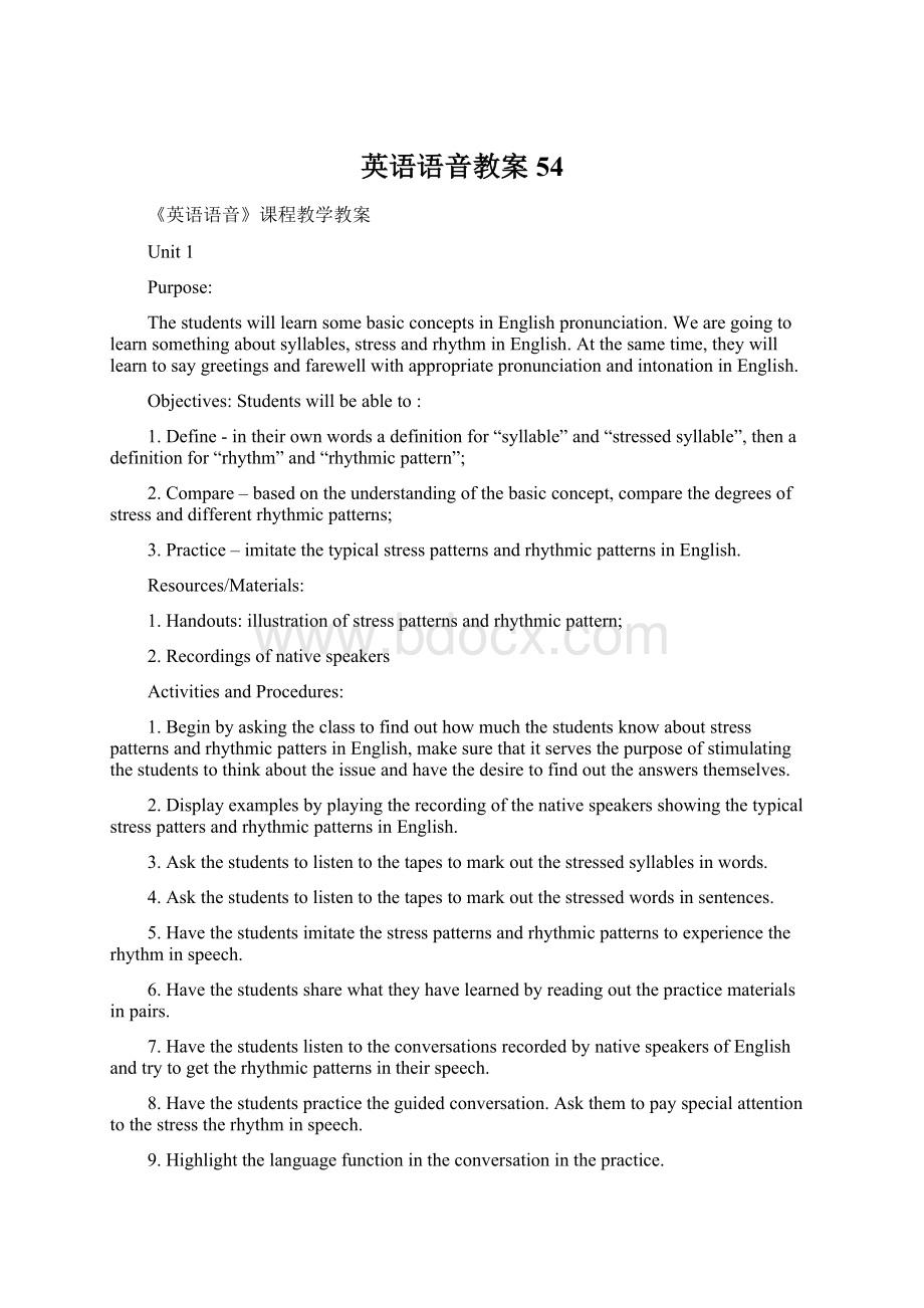 英语语音教案54.docx_第1页