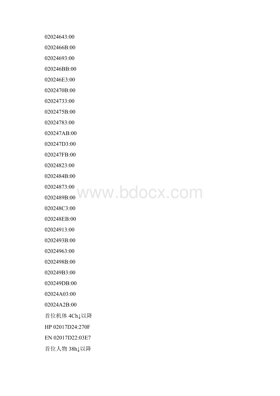 机器人大战OG2金手指Word格式文档下载.docx_第3页