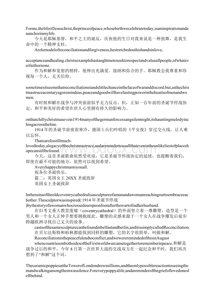 1914年圣诞节停战Word格式文档下载.docx_第3页