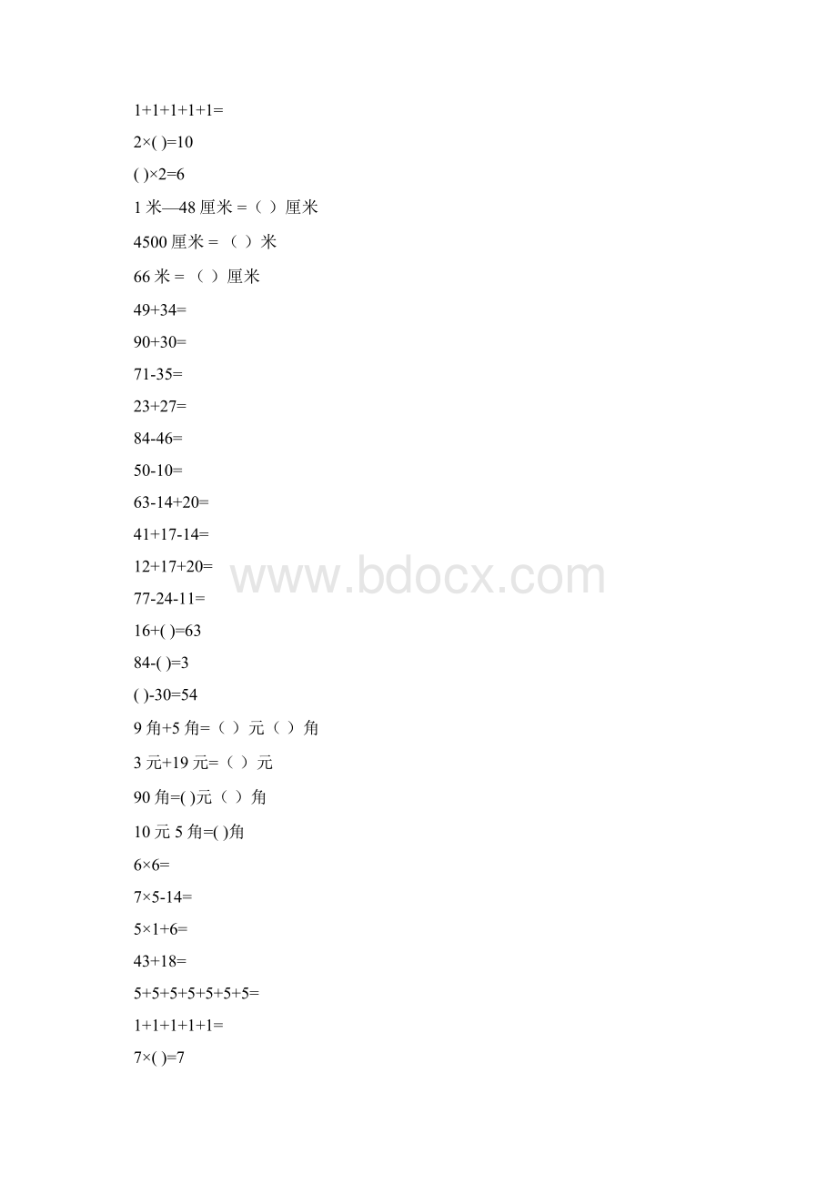 二年级数学上册计算天天练27.docx_第2页