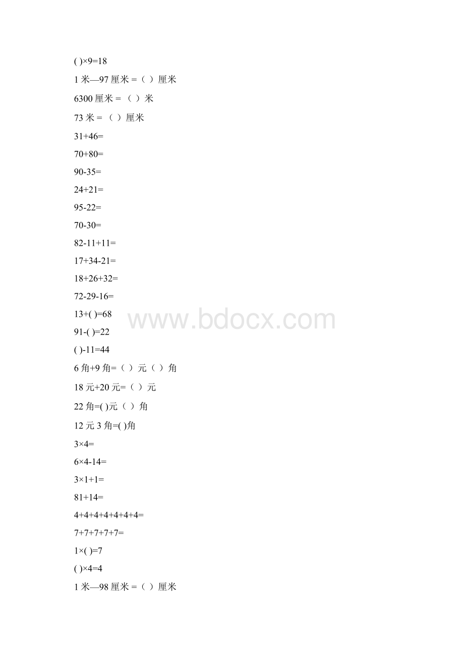 二年级数学上册计算天天练27.docx_第3页