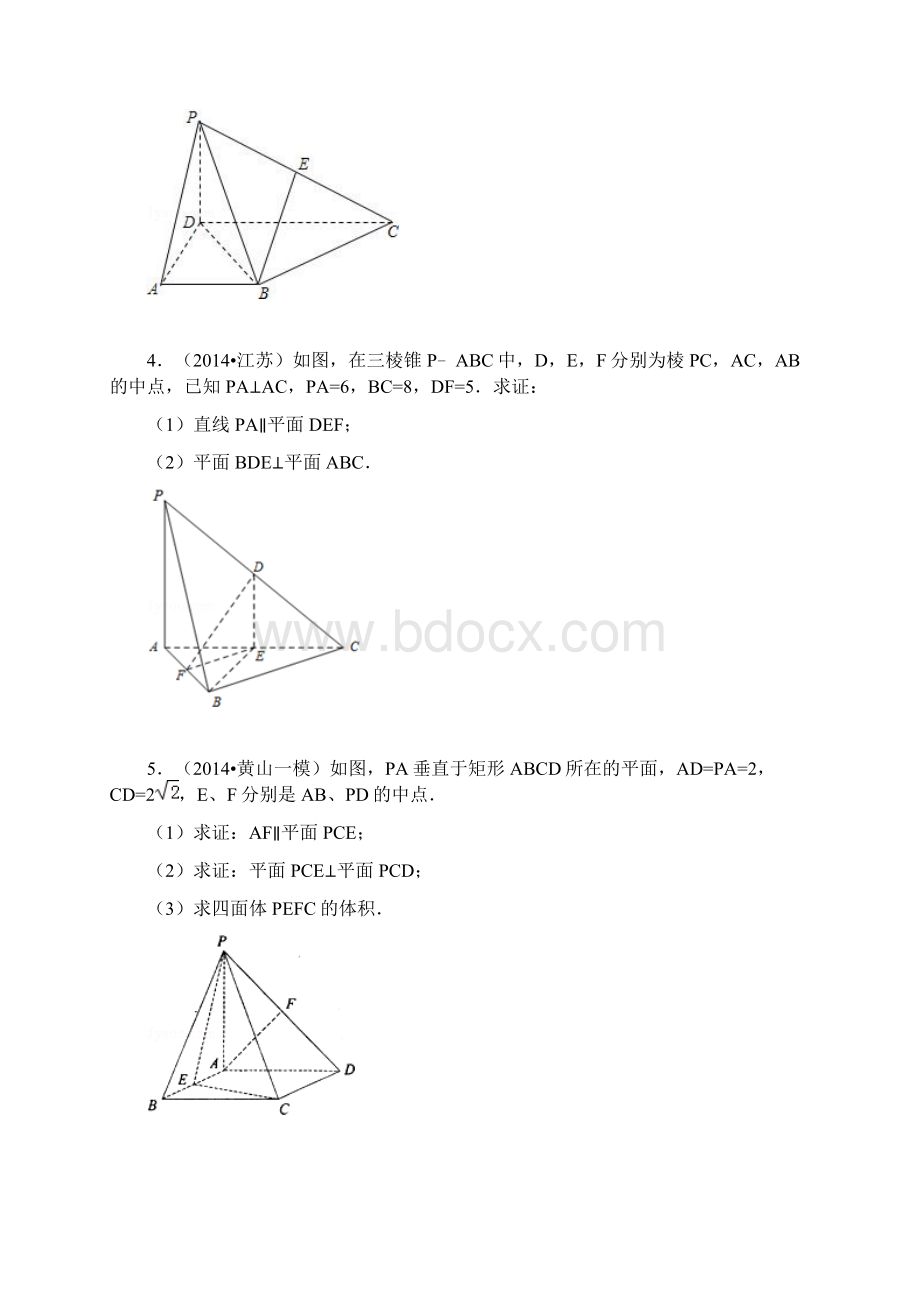 立体几何高考题模拟题带答案Word格式文档下载.docx_第2页