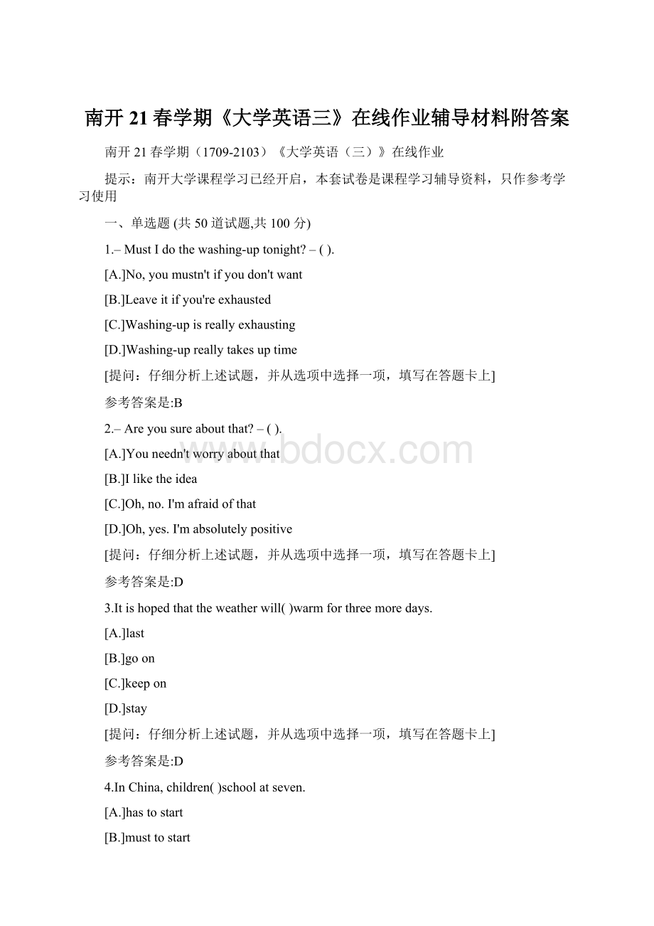 南开21春学期《大学英语三》在线作业辅导材料附答案Word文档下载推荐.docx_第1页