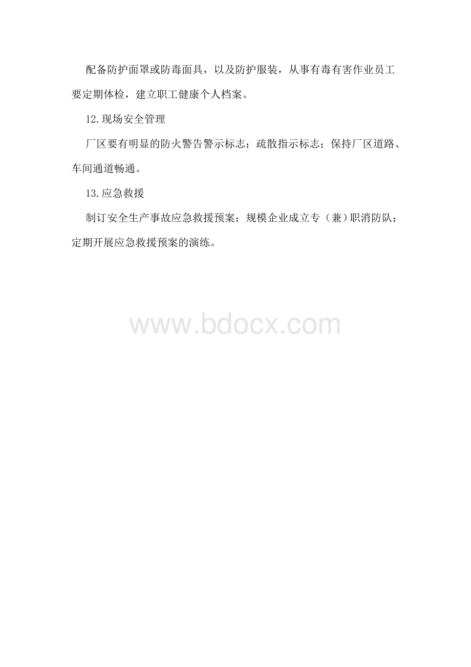 木业企业安全生产检查内容.doc_第3页