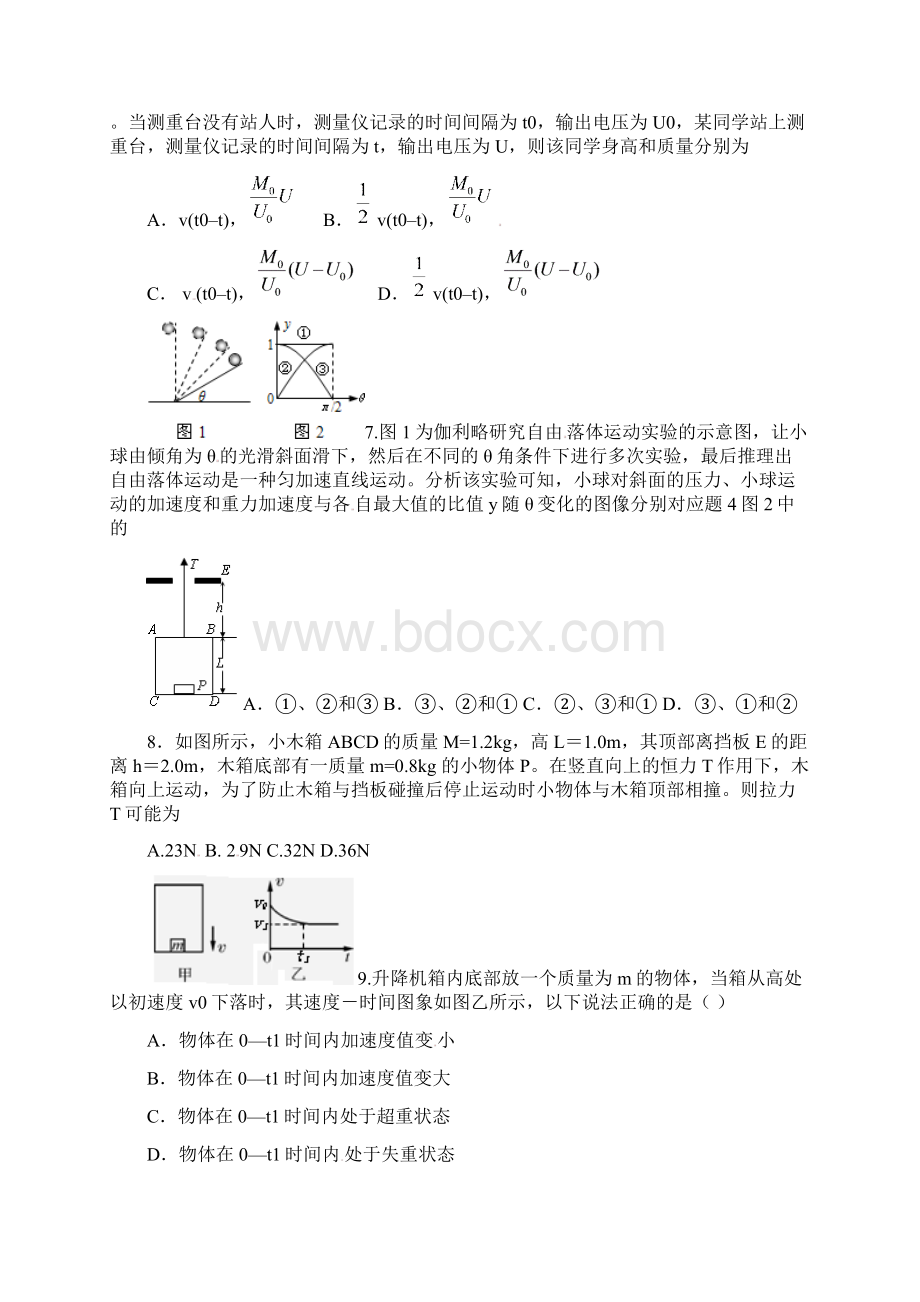 山西省山西大学附属中学届高三模块诊断物理试题 Word版含答案.docx_第3页