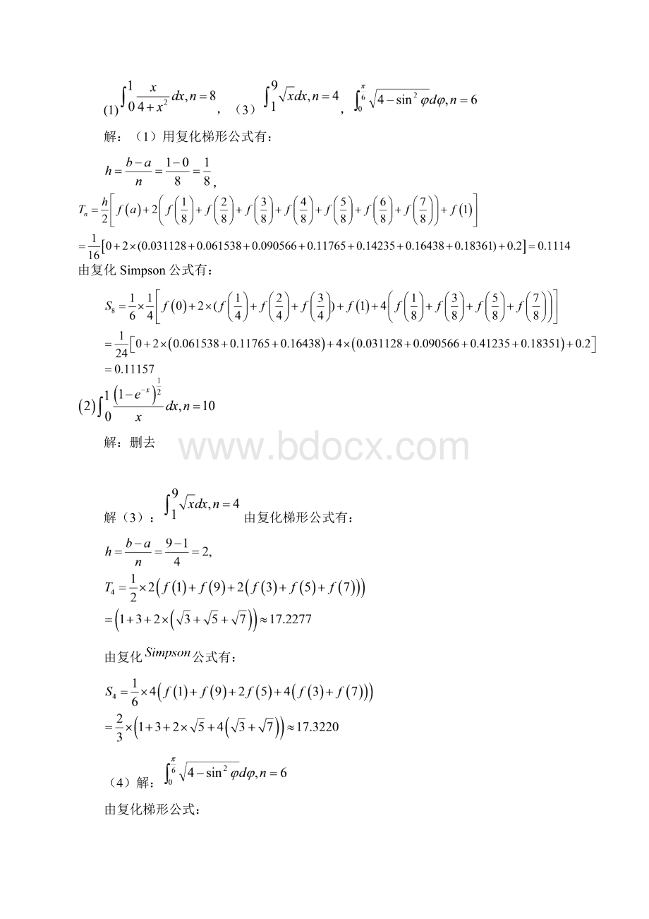 吉林大学工程数学计算方法第三节习题答案Word文档下载推荐.docx_第3页