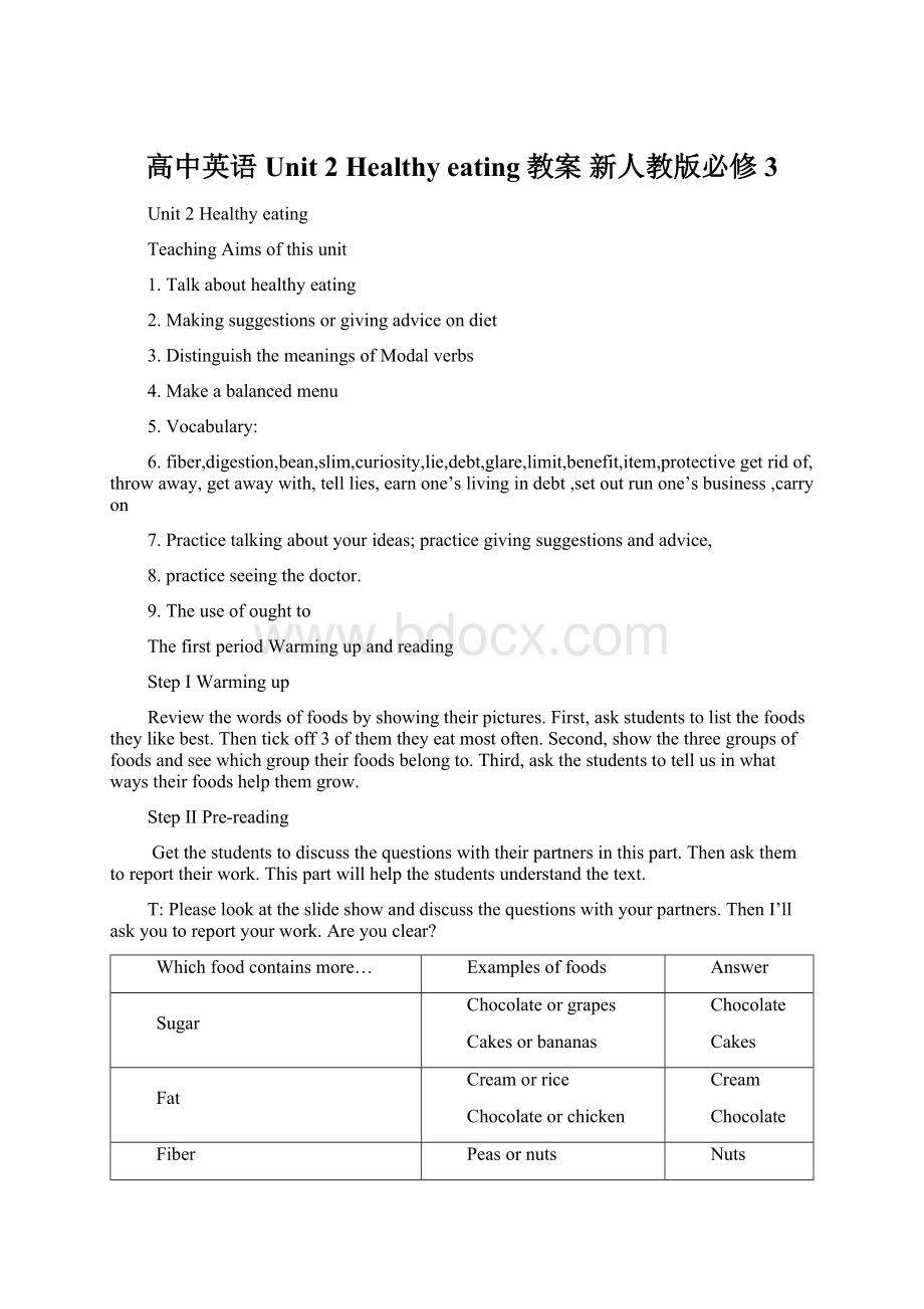 高中英语 Unit 2 Healthy eating教案 新人教版必修3.docx_第1页