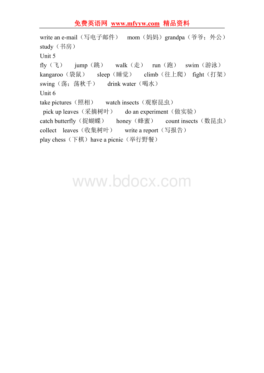 小学五年级英语单词表下载-人教版Word格式文档下载.doc_第3页