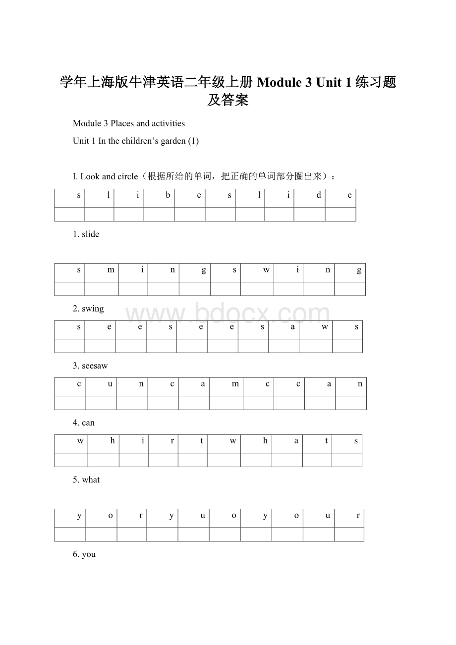 学年上海版牛津英语二年级上册Module 3 Unit 1练习题及答案.docx_第1页