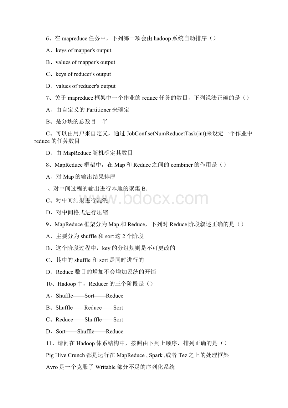 完整版hadoop例题Word文件下载.docx_第2页