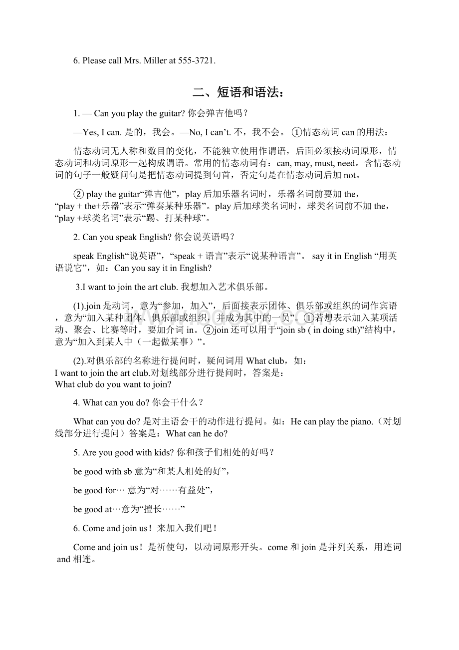 英语人教版七年级下各单元知识点和语法汇编.docx_第2页