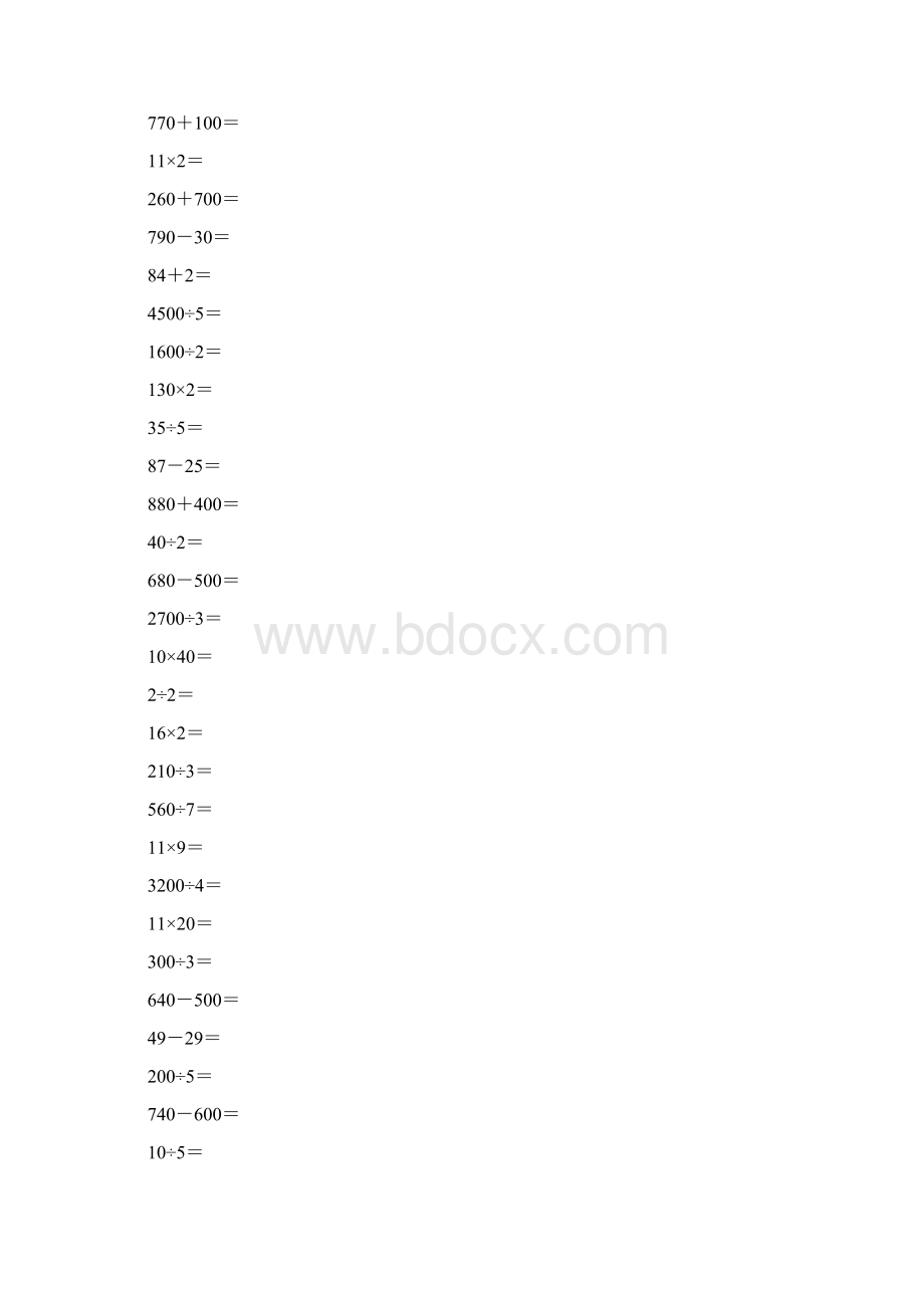 三年级数学下册口算题大全26Word格式文档下载.docx_第2页