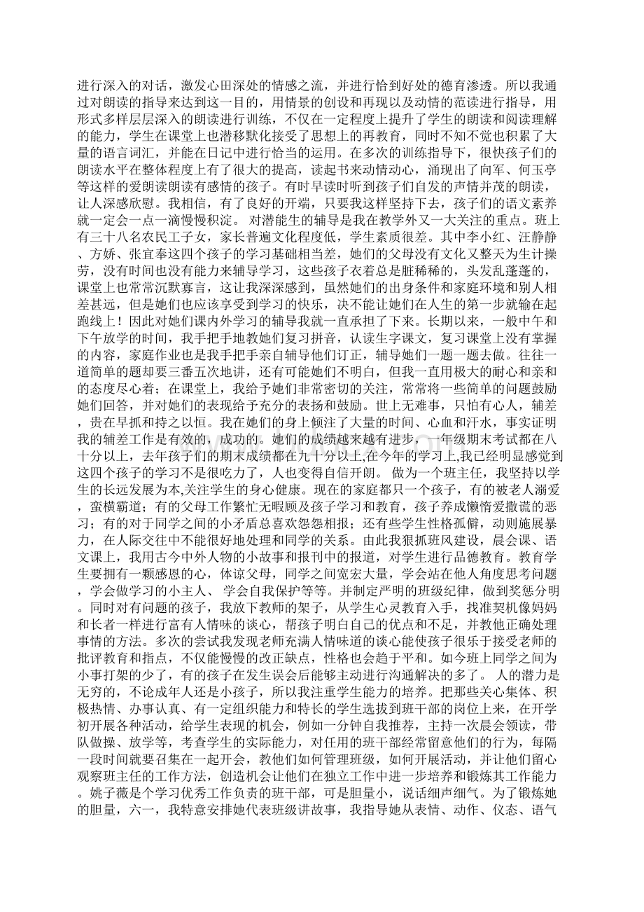 网络部个人工作总结Word文件下载.docx_第3页