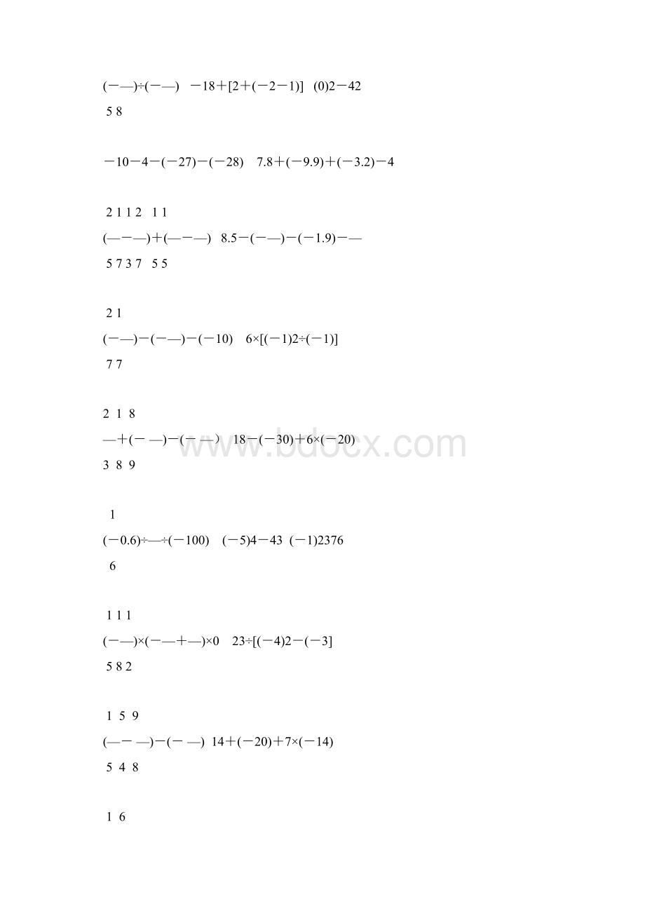 七年级数学上册有理数的计算题精选58.docx_第2页