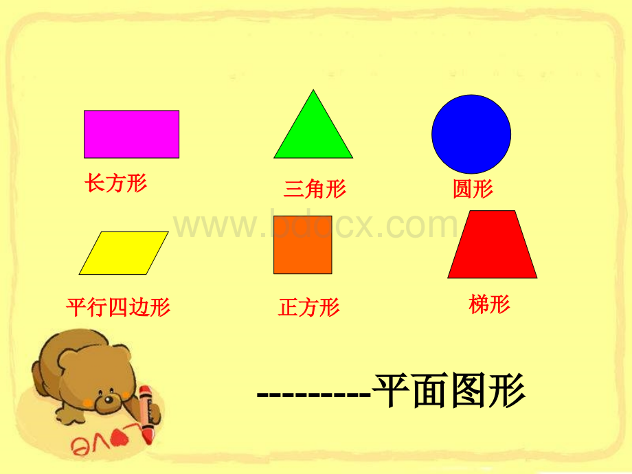 六年级下册圆柱的认识优质PPT.pptx_第3页