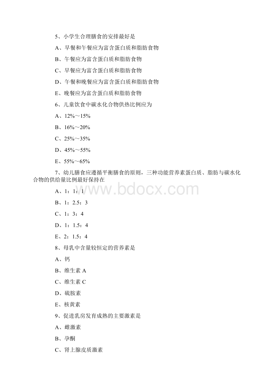 公卫执业医师《儿童保健学》试题及答案卷一.docx_第2页