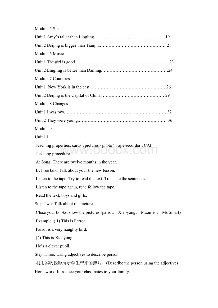 小学四年级下册新标准外研版英语第四册全册教案Word文件下载.docx_第3页