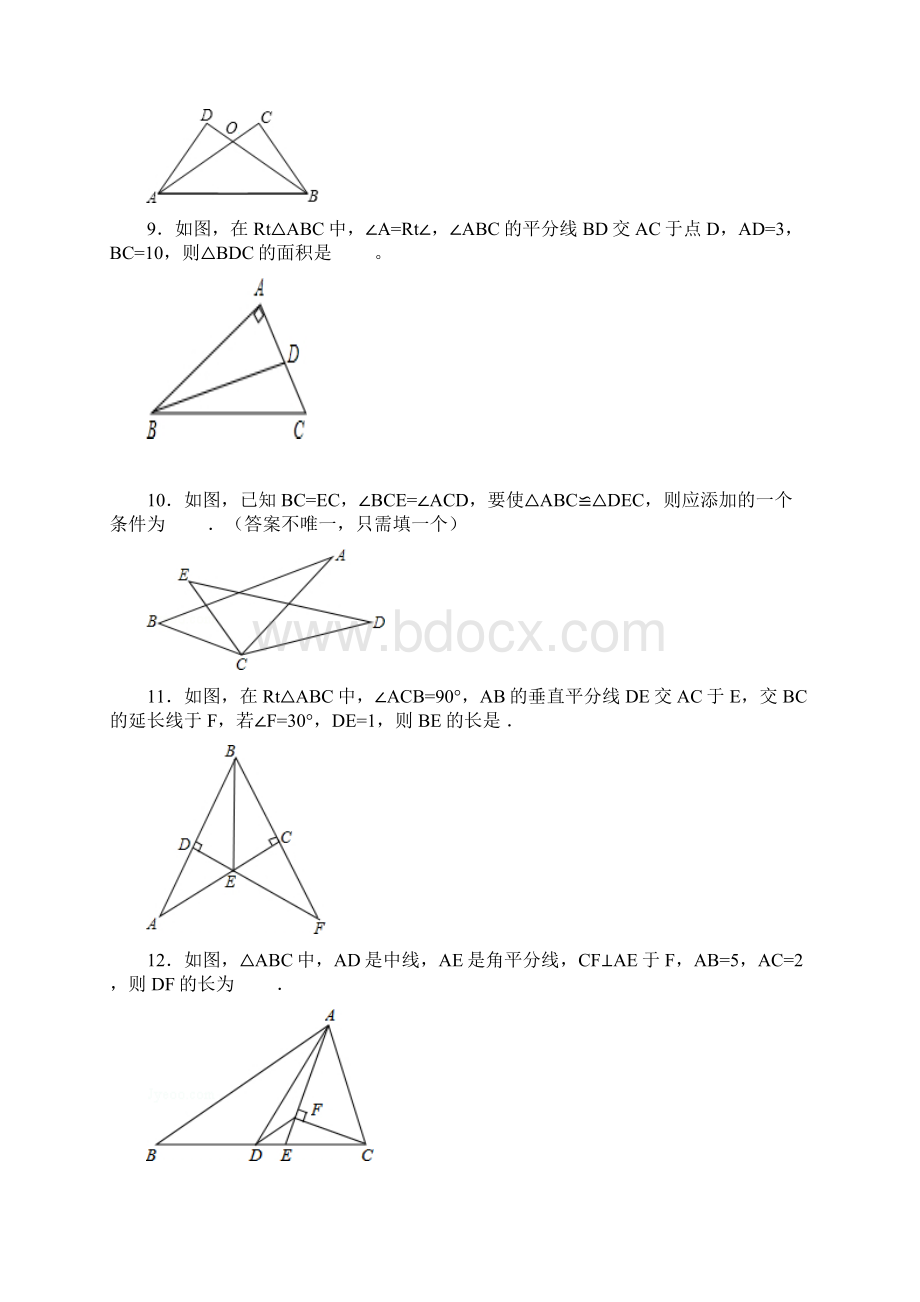 全等三角形专项训练及答案解析.docx_第3页