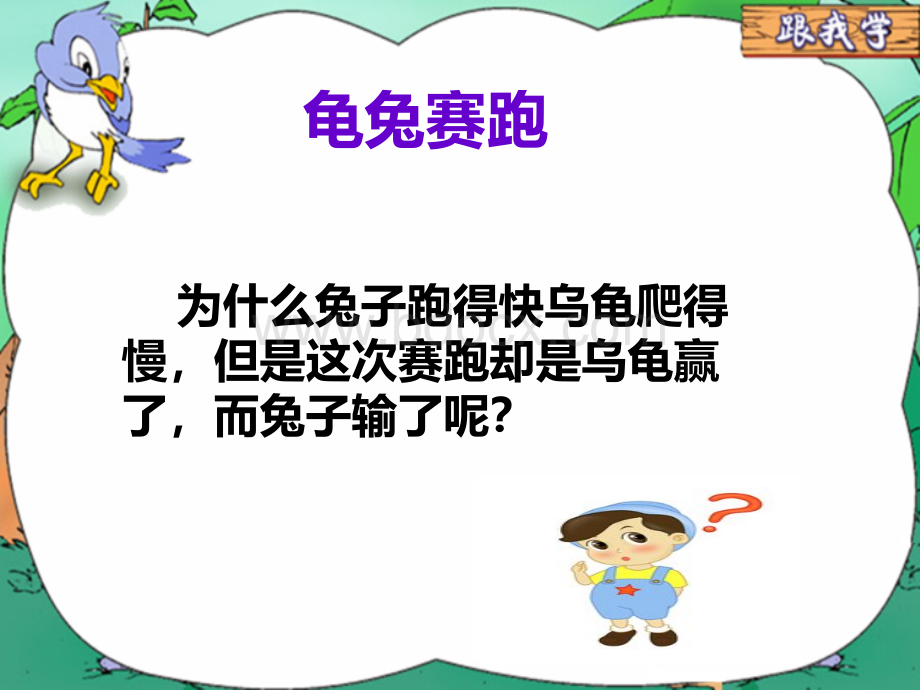 坚持才会有收获课件PPT文档格式.pptx