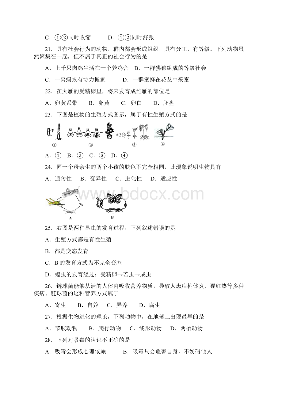 新疆建设兵团初中生物学业考试题及答案精编Word格式.docx_第3页