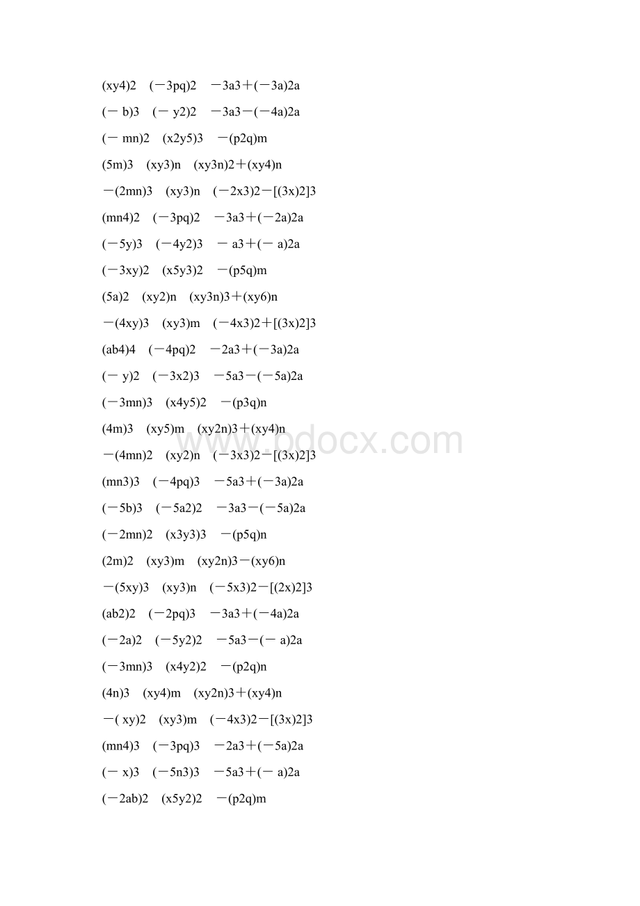 初一数学下册积的乘方练习题 15Word下载.docx_第3页