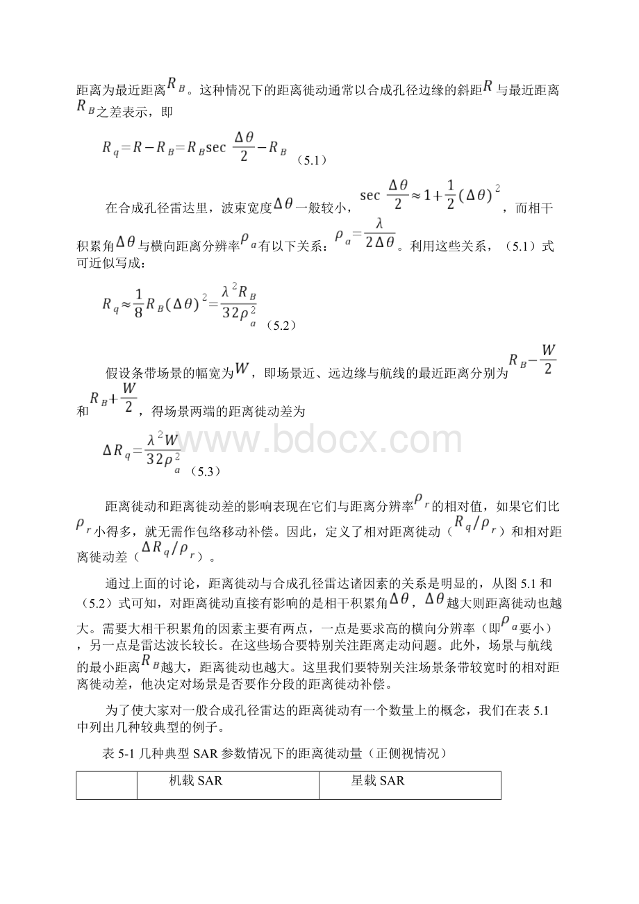 完整word版雷达成像技术保铮word版第五章 合成孔径雷达成像算法Word文档下载推荐.docx_第2页