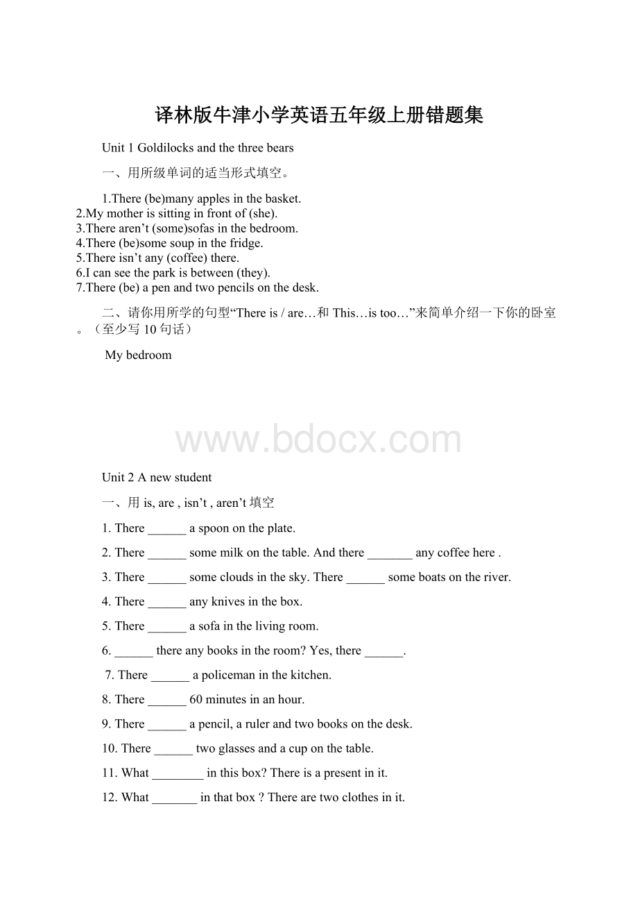 译林版牛津小学英语五年级上册错题集Word文件下载.docx_第1页