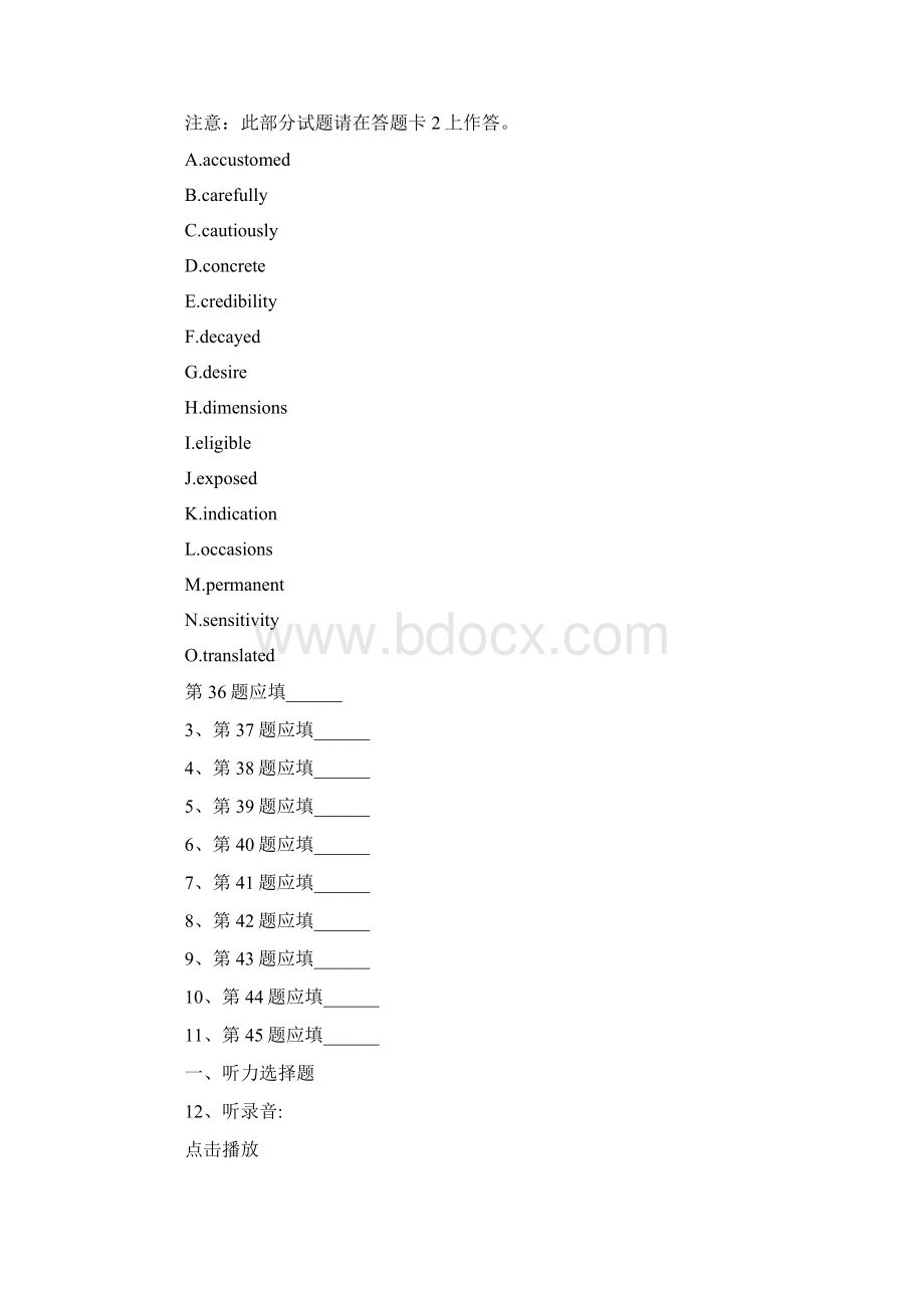 最新全国大学英语六级CET6考试真题及解析.docx_第2页