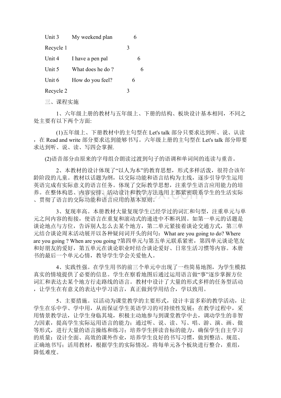 人教版六年级英语上册教案全册.docx_第2页