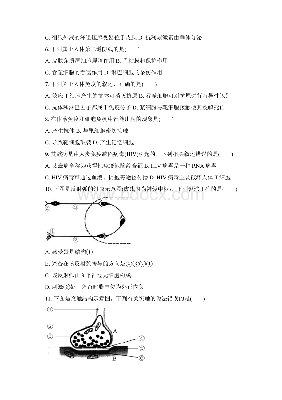 生物河南北京大学附属中学分校宇华教育集团学年高一月考.docx_第2页