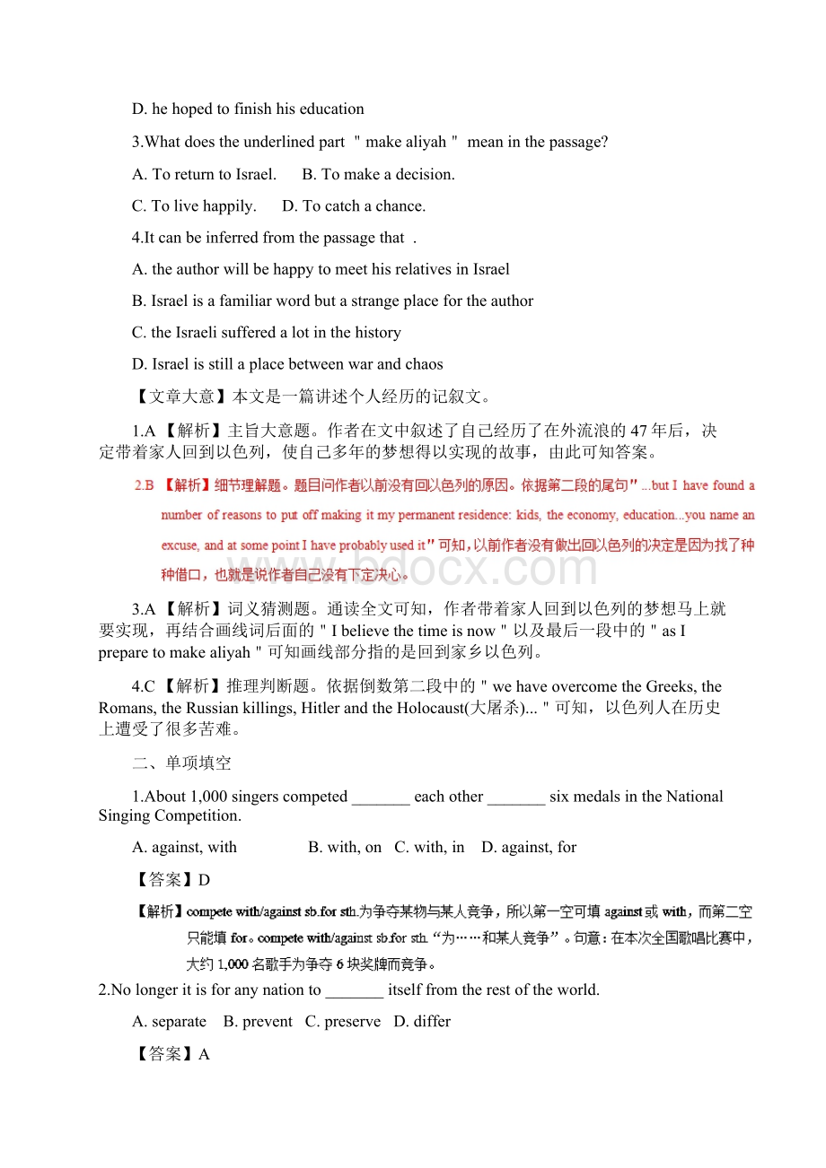 高考英语一轮译林牛津练习题模块4 U2及答案Word文档下载推荐.docx_第2页