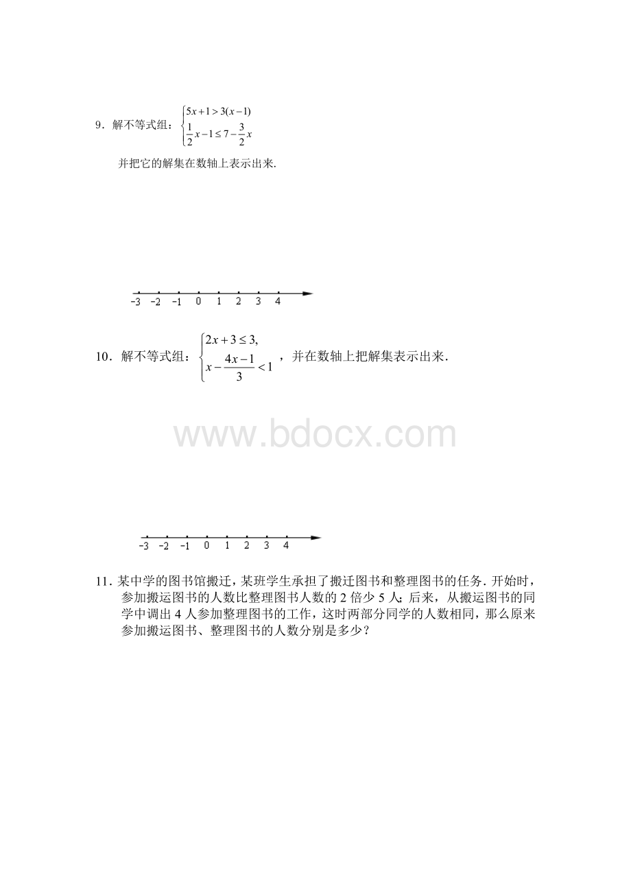 六年级第二学期课外辅导9Word文档下载推荐.doc_第3页