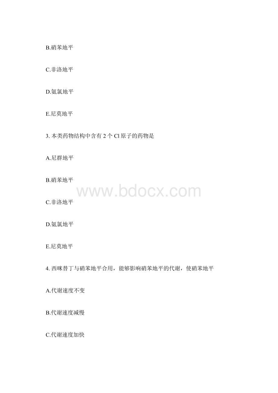 执业药师考试药学专业知识一练习题8毙考题Word文档格式.docx_第2页