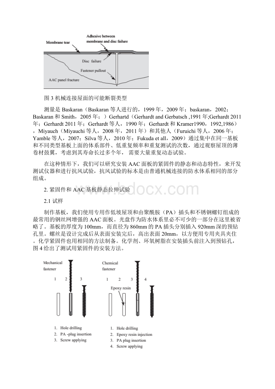 毕业设计外文翻译正确格式范例Word文档格式.docx_第3页