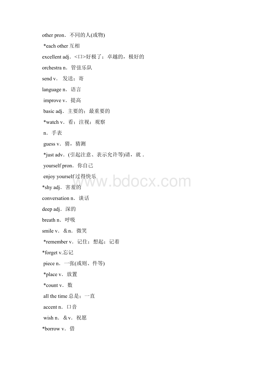 最新外研版初二英语八年级英语上全册各模块单词及文档格式.docx_第2页