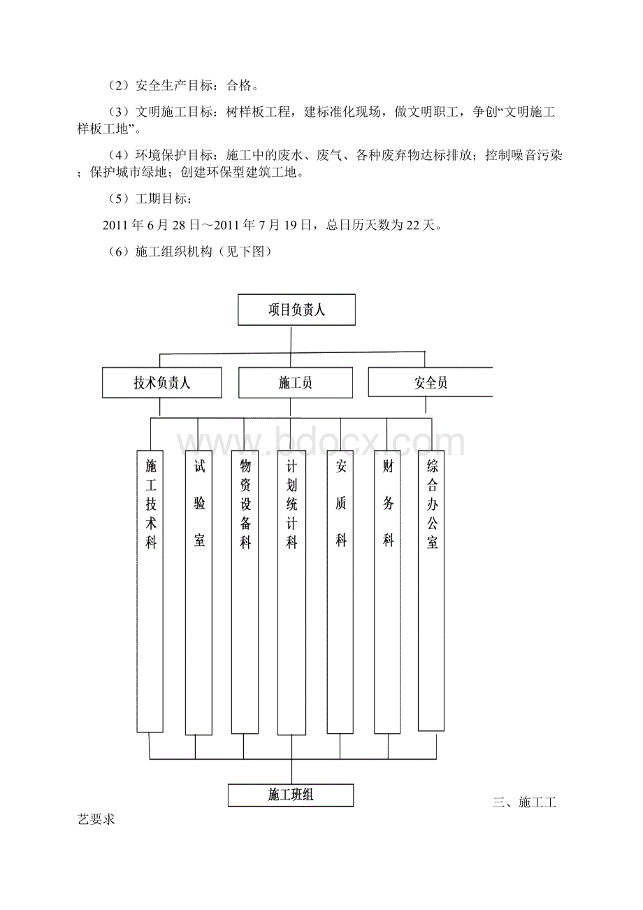 钻孔灌注桩专项施工方案.docx_第2页