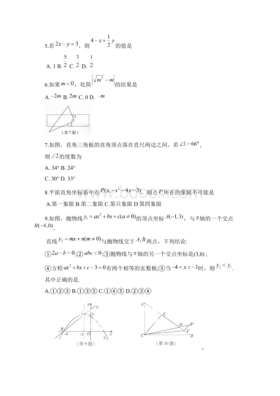 江苏省苏州昆山市届九年级下第一次质量数学试题含答案.docx_第2页