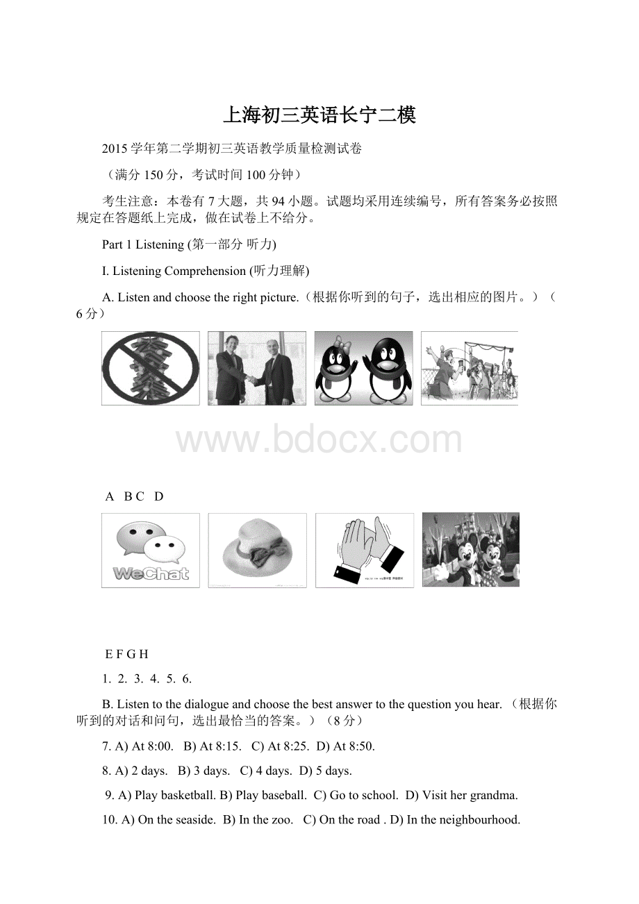 上海初三英语长宁二模Word文档下载推荐.docx