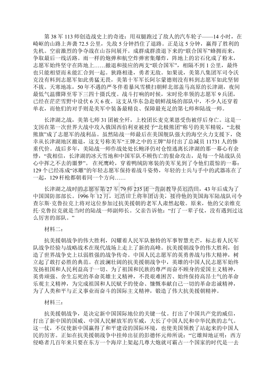 山东省临沂市学年上学期高二期中考试语文试题及答案解析Word格式.docx_第2页