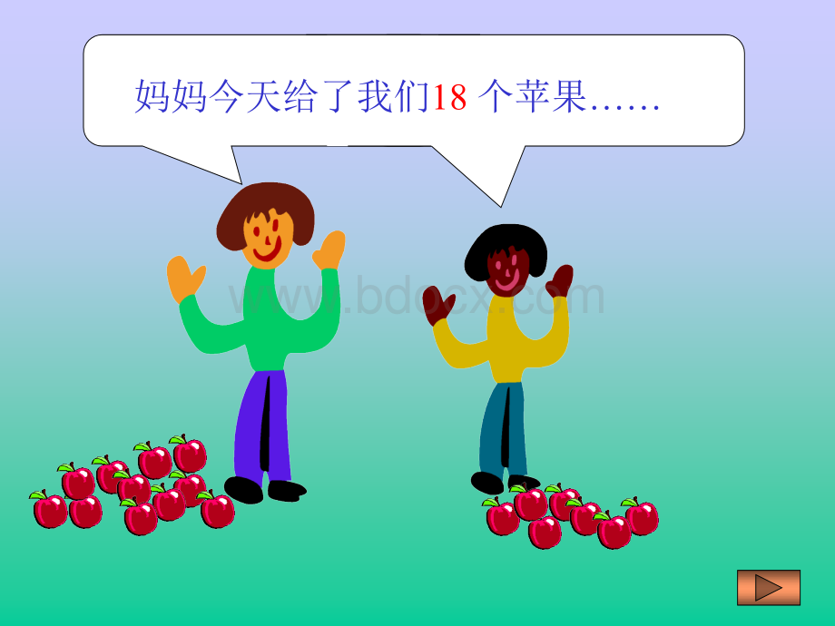 小学三年级奥数-----和差问题公开课第一讲.ppt_第3页