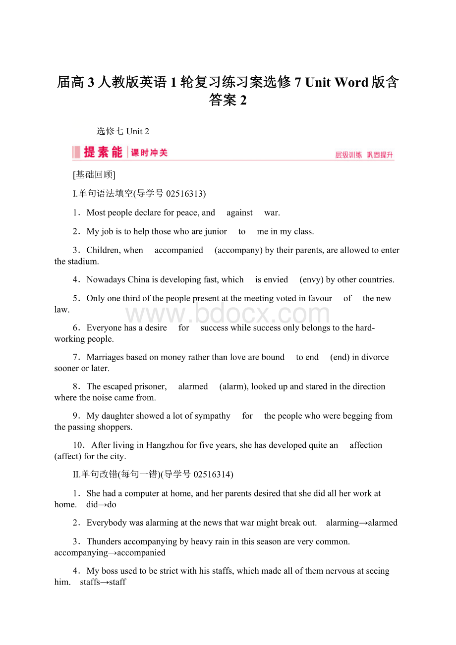 届高3人教版英语1轮复习练习案选修7 Unit Word版含答案 2.docx_第1页