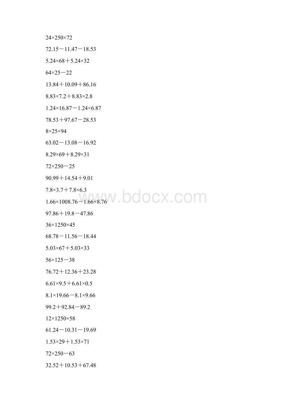 四年级数学上册简便计算402.docx_第3页