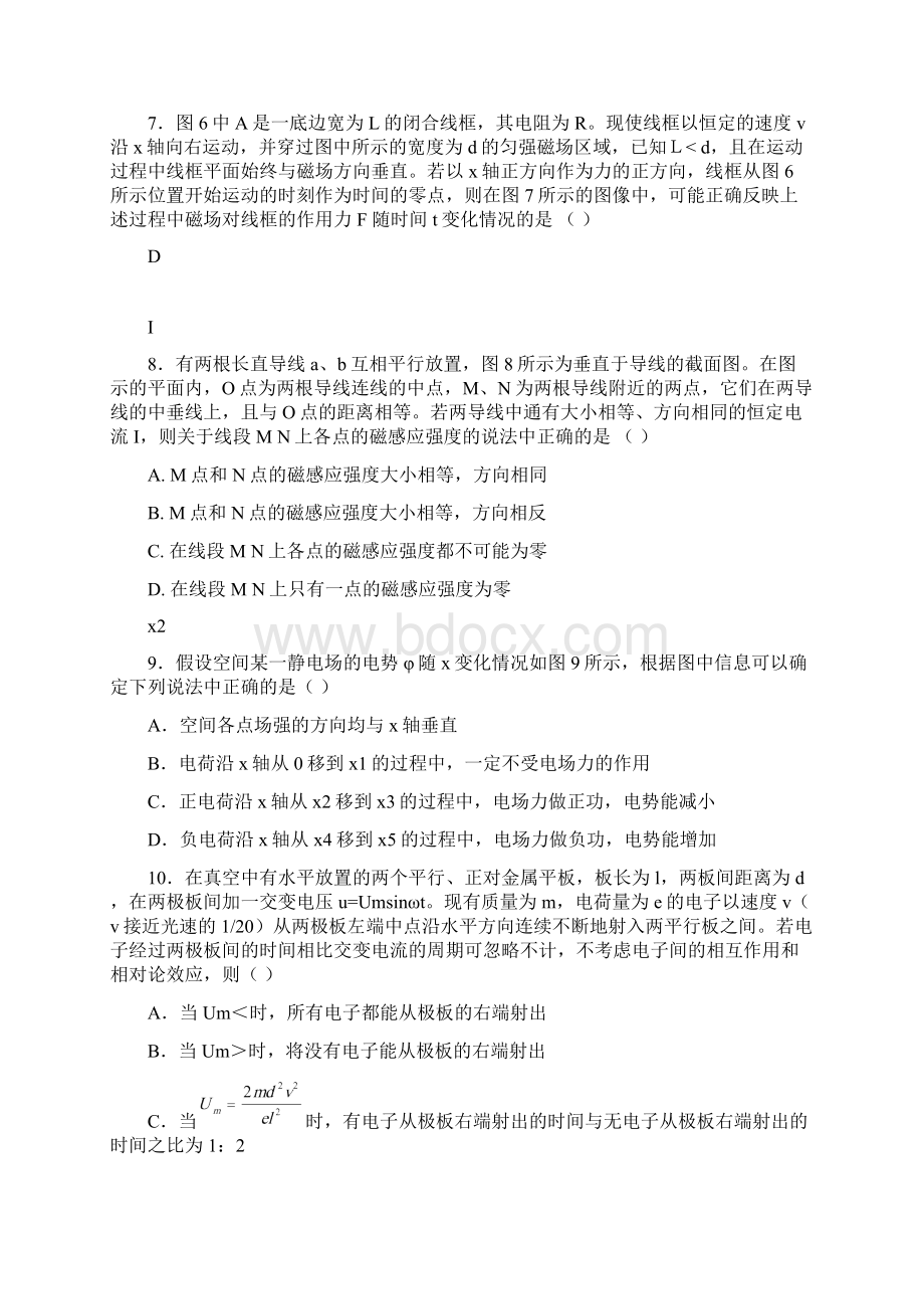 海淀区高三年级学年第一学期期末练习Word文档格式.docx_第3页