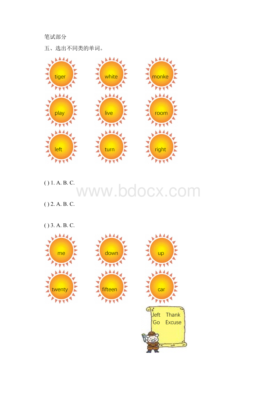 外研版四年级上册英语试题.docx_第2页