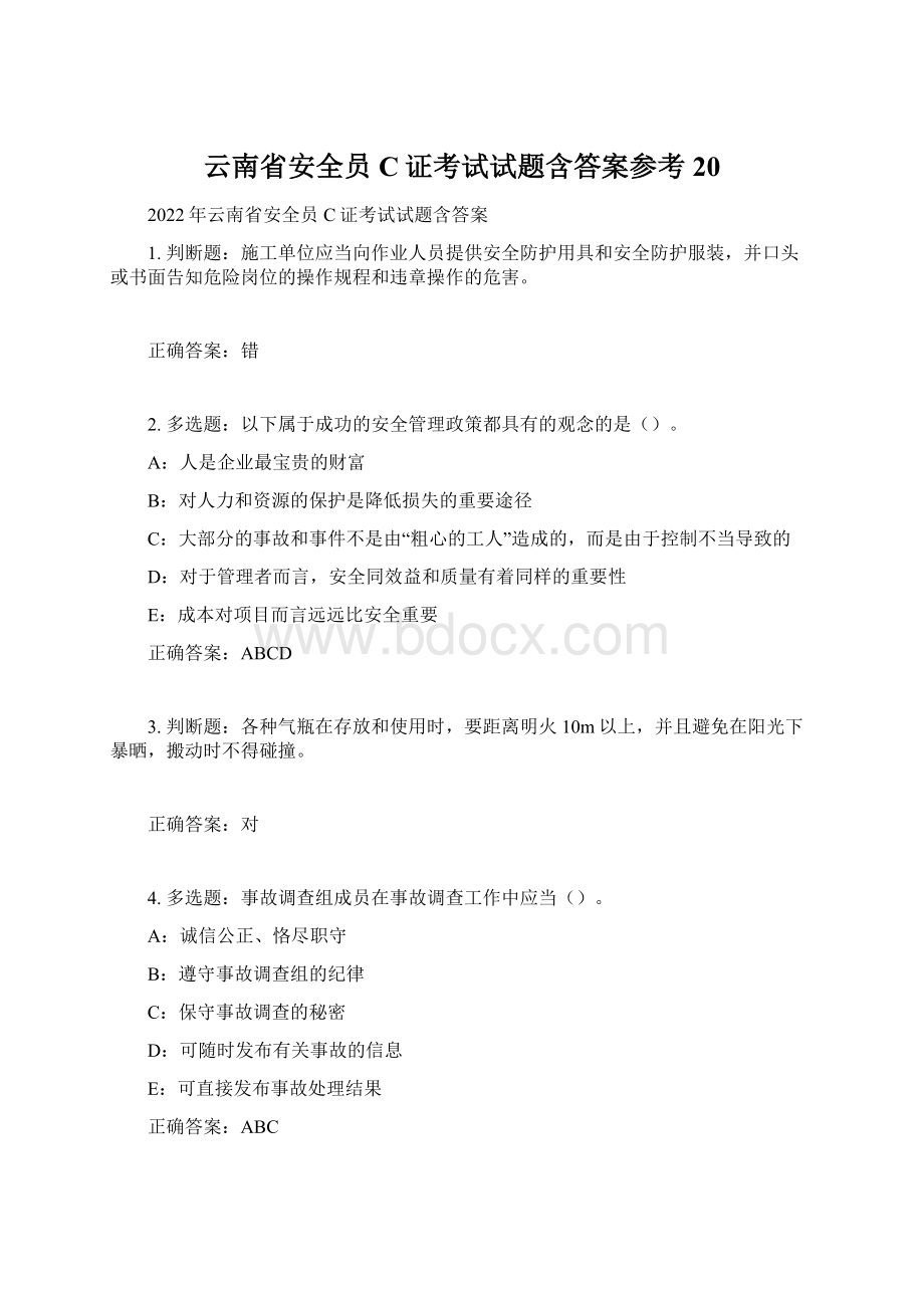 云南省安全员C证考试试题含答案参考20文档格式.docx